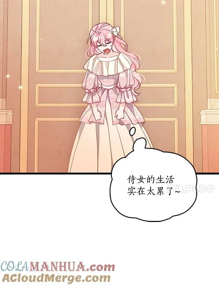95.佣人和侍女 第37页