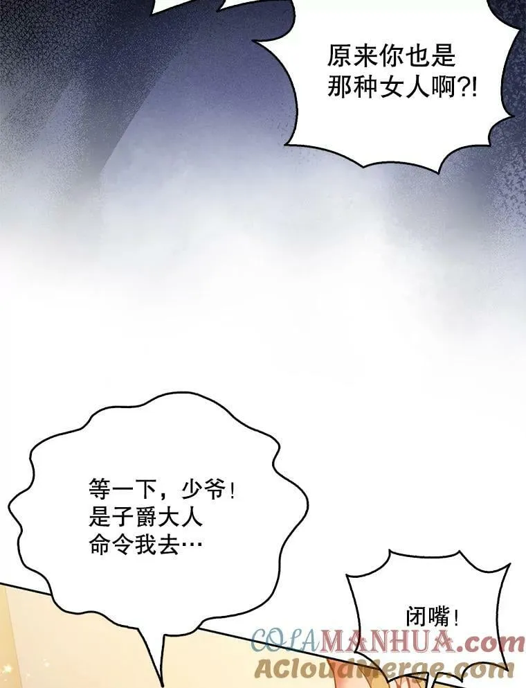 95.佣人和侍女 第41页