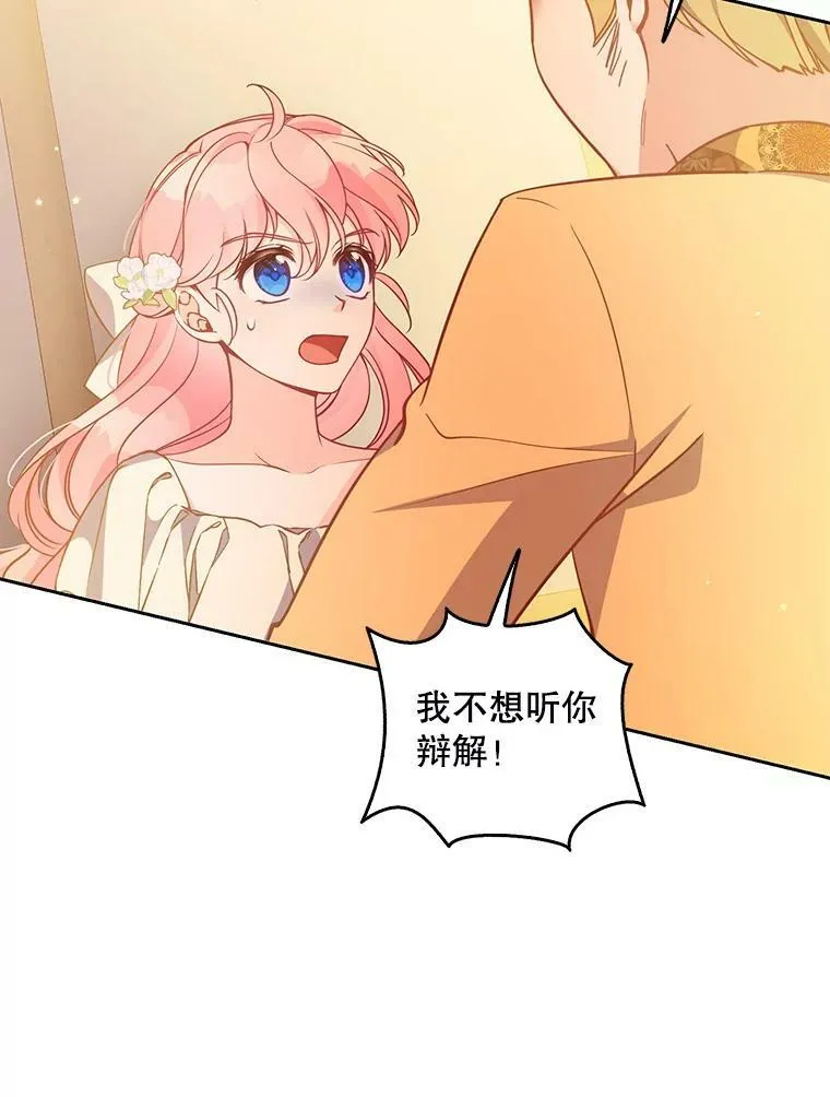 95.佣人和侍女 第42页