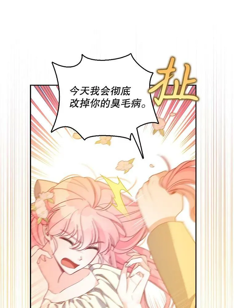 95.佣人和侍女 第43页
