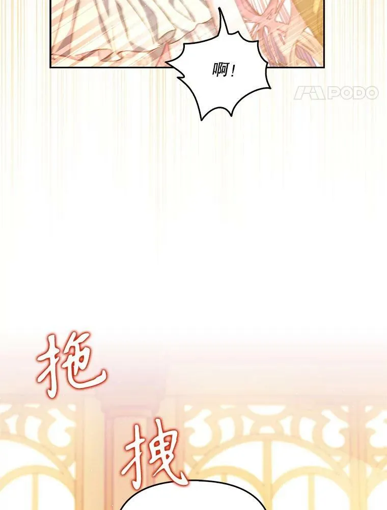 95.佣人和侍女 第44页
