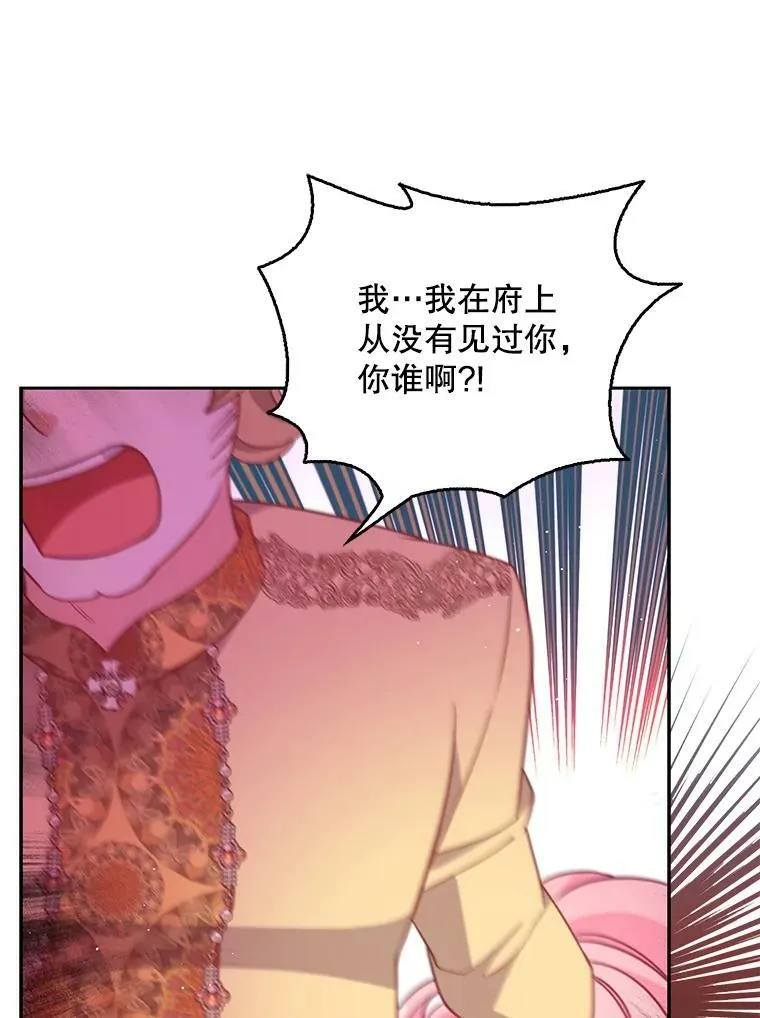 95.佣人和侍女 第55页