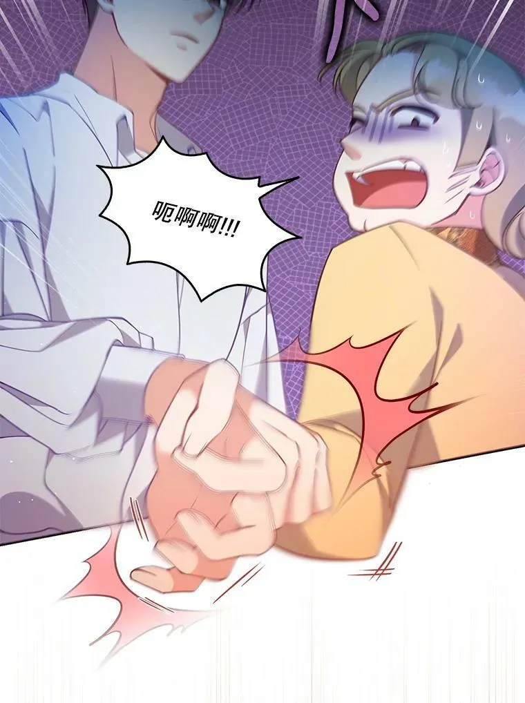 95.佣人和侍女 第58页