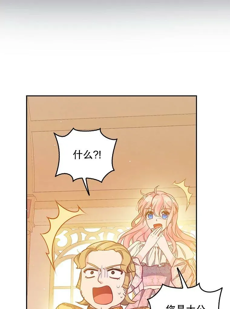 95.佣人和侍女 第64页