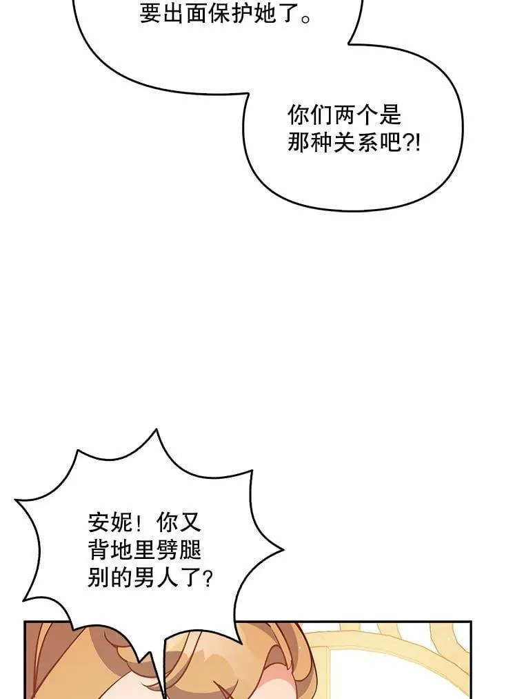 95.佣人和侍女 第70页