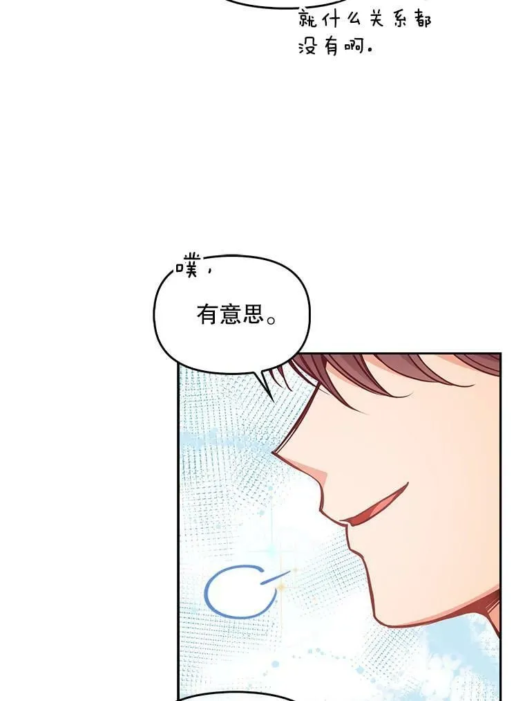 95.佣人和侍女 第72页