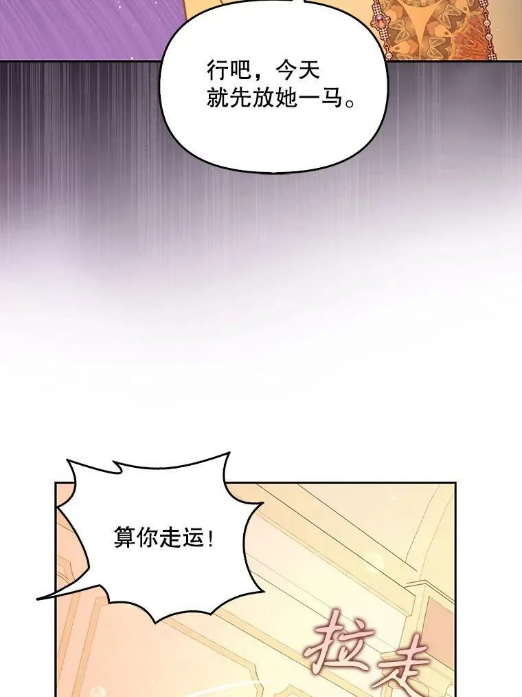 95.佣人和侍女 第78页