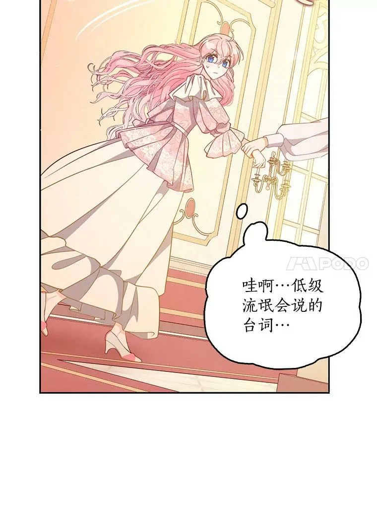 95.佣人和侍女 第79页