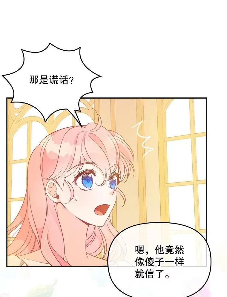95.佣人和侍女 第83页
