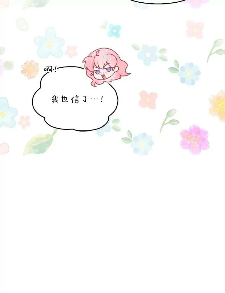 95.佣人和侍女 第84页