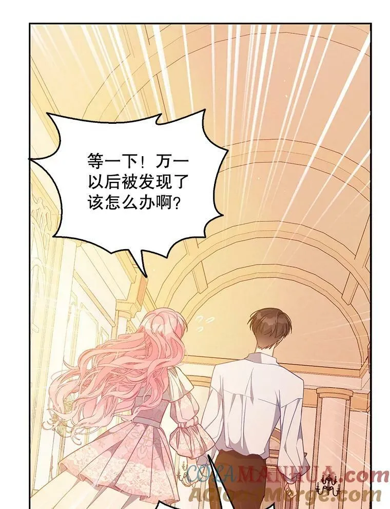 95.佣人和侍女 第85页