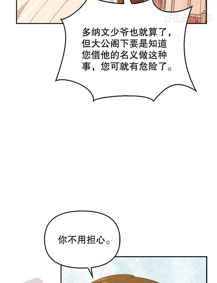 95.佣人和侍女 第86页