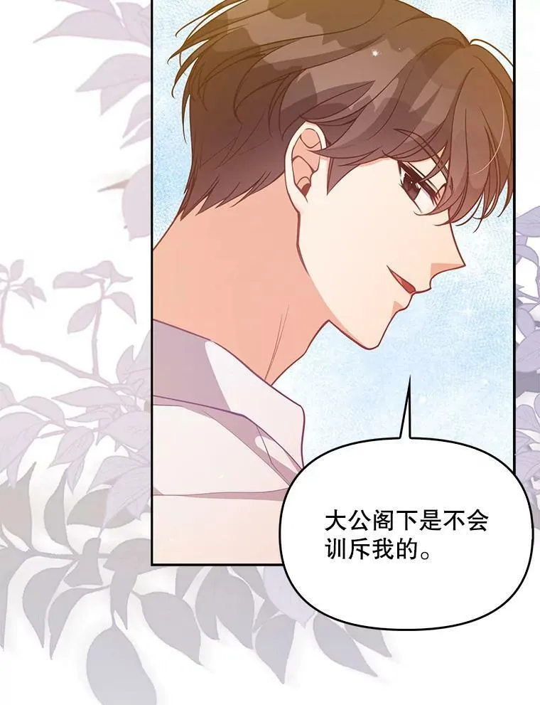 95.佣人和侍女 第87页