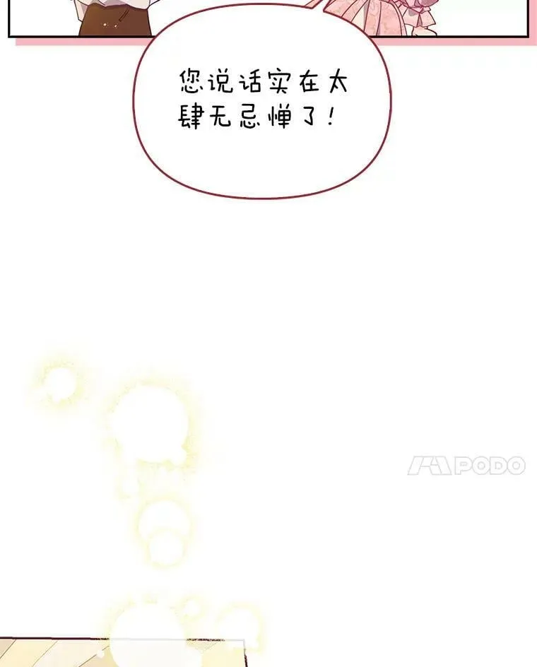 95.佣人和侍女 第92页