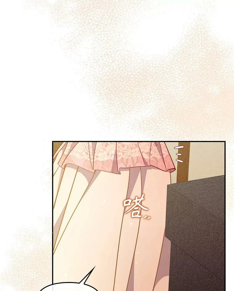 95.佣人和侍女 第95页