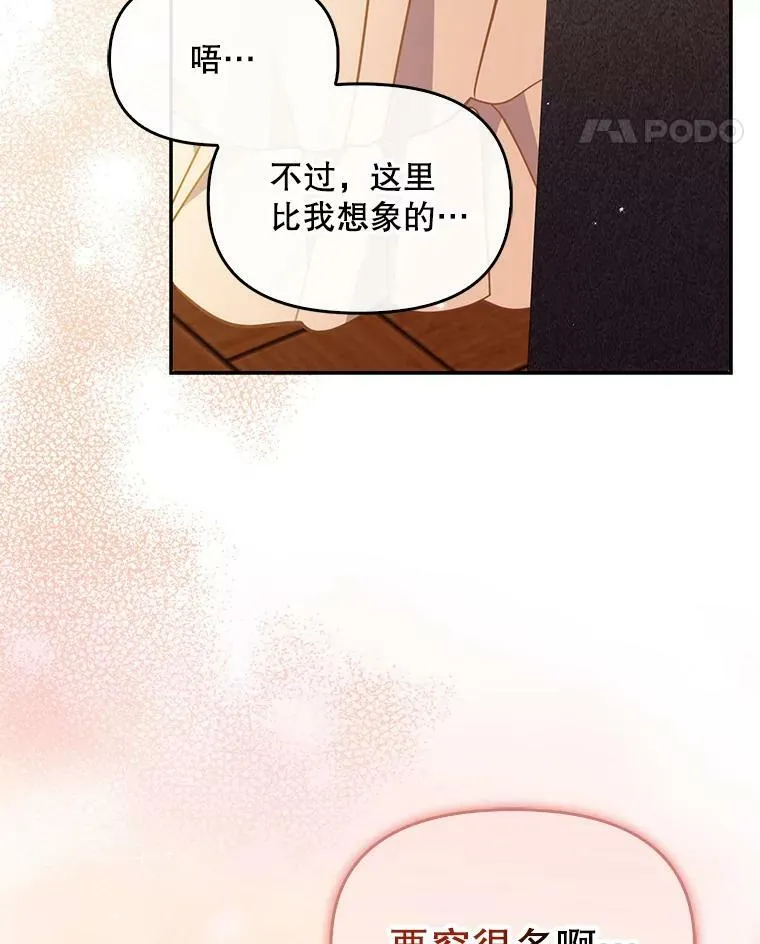 95.佣人和侍女 第96页