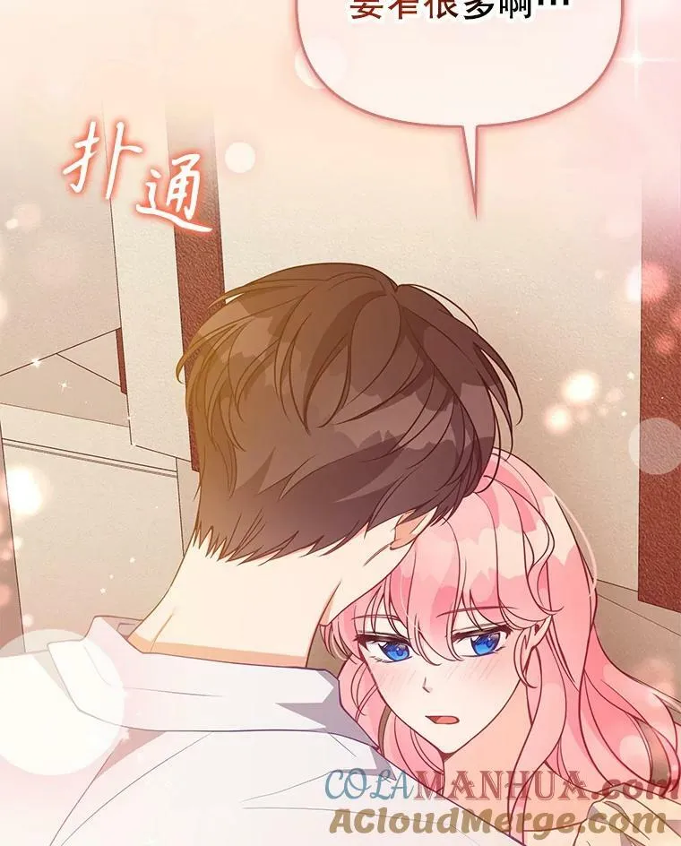 95.佣人和侍女 第97页