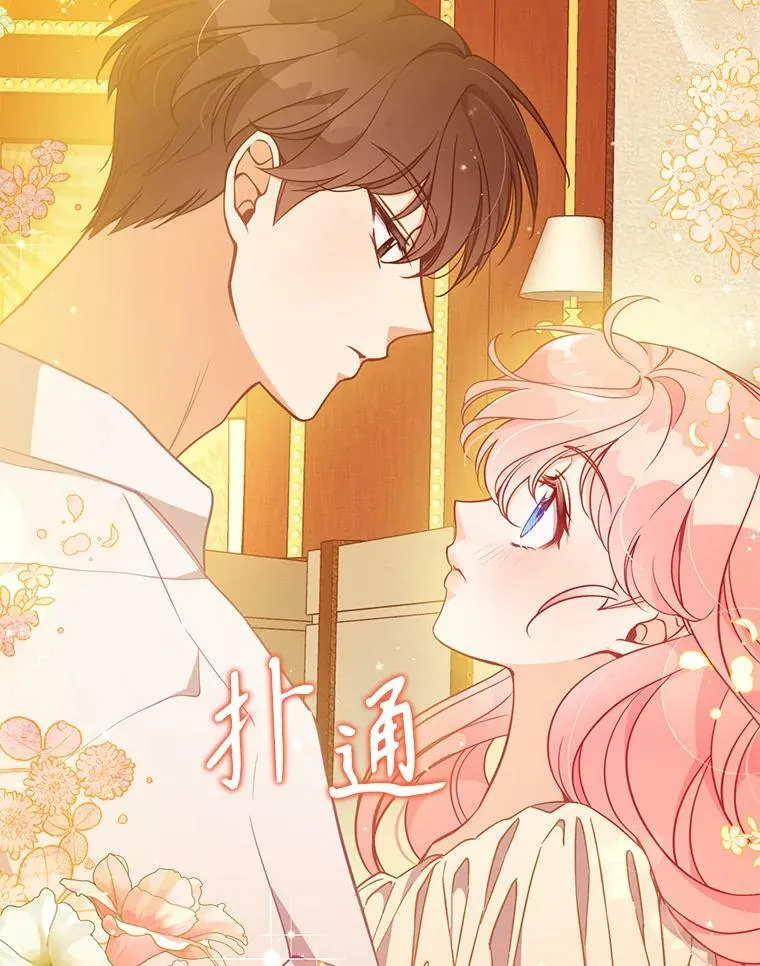 95.佣人和侍女 第102页