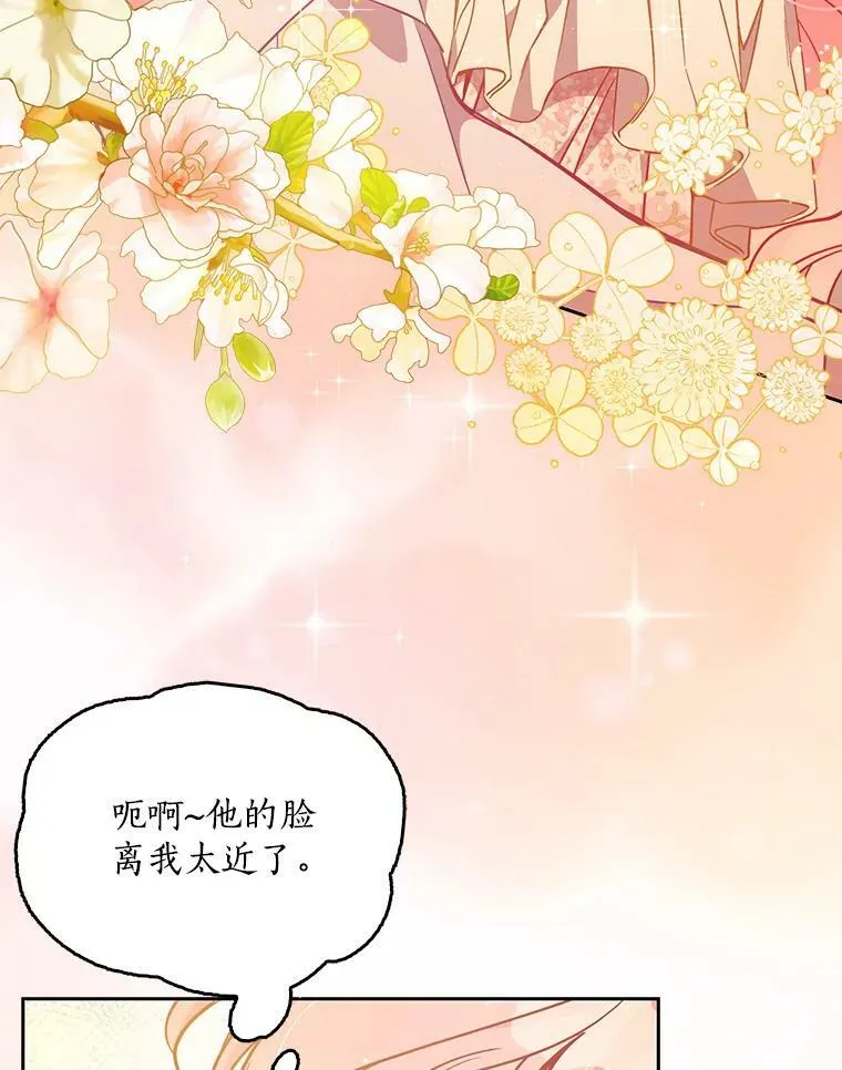 96.丑男迪特里希 第3页