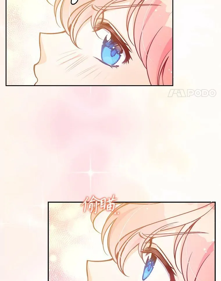 96.丑男迪特里希 第4页