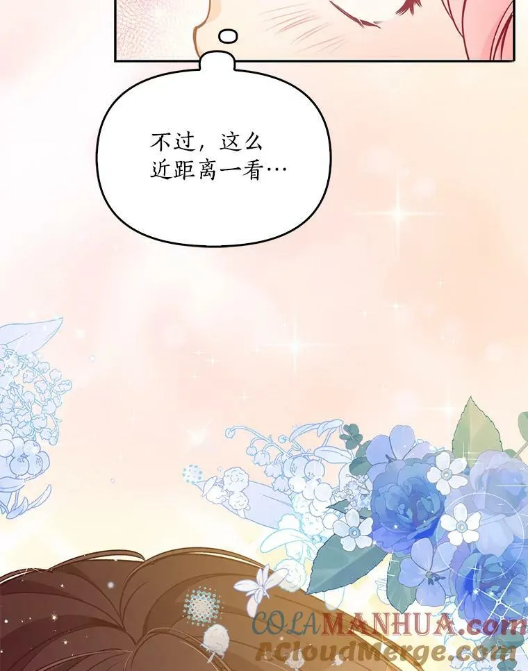96.丑男迪特里希 第5页