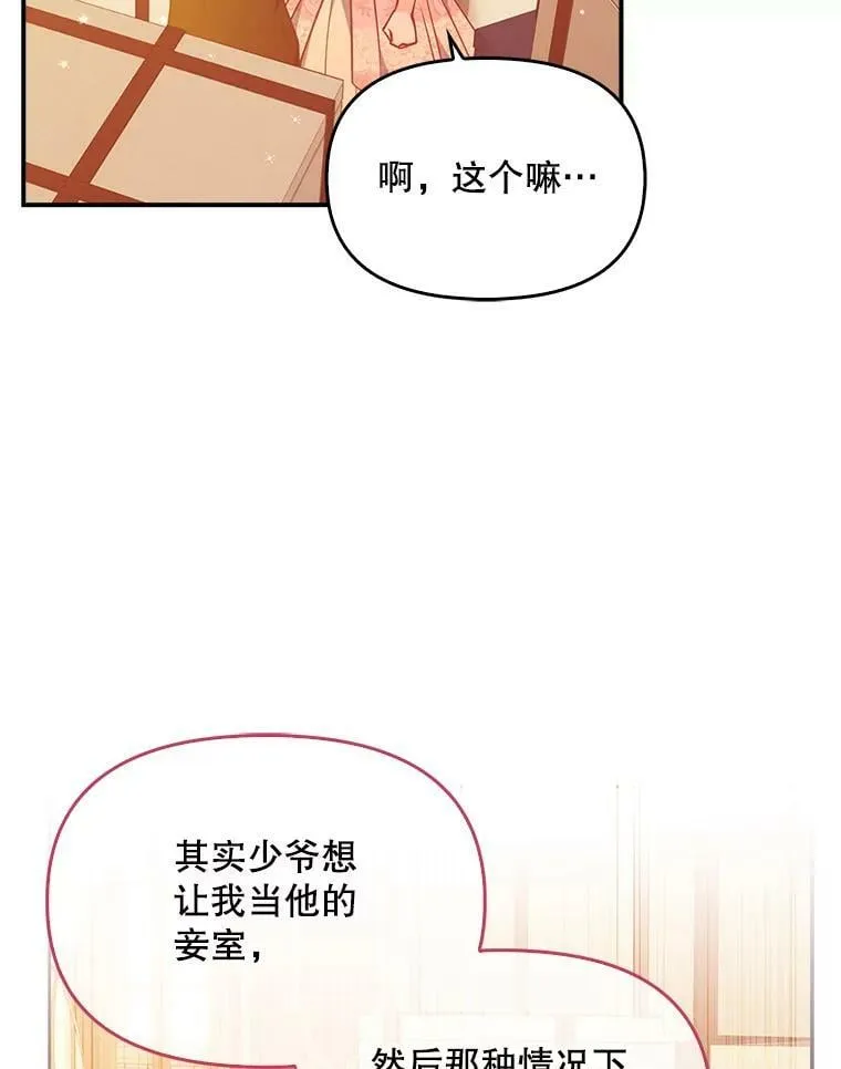 96.丑男迪特里希 第10页