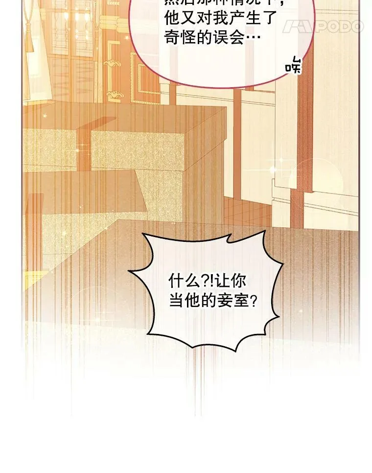 96.丑男迪特里希 第11页