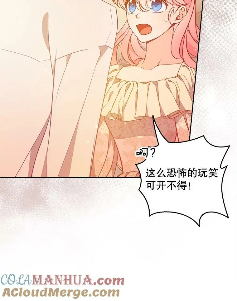96.丑男迪特里希 第13页