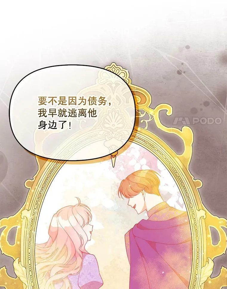 96.丑男迪特里希 第14页