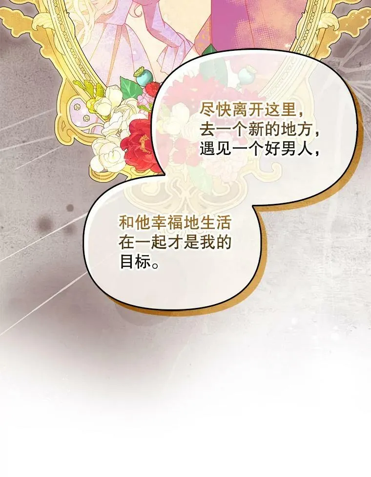 96.丑男迪特里希 第15页