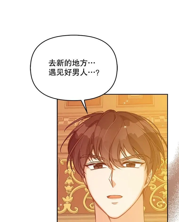 96.丑男迪特里希 第16页