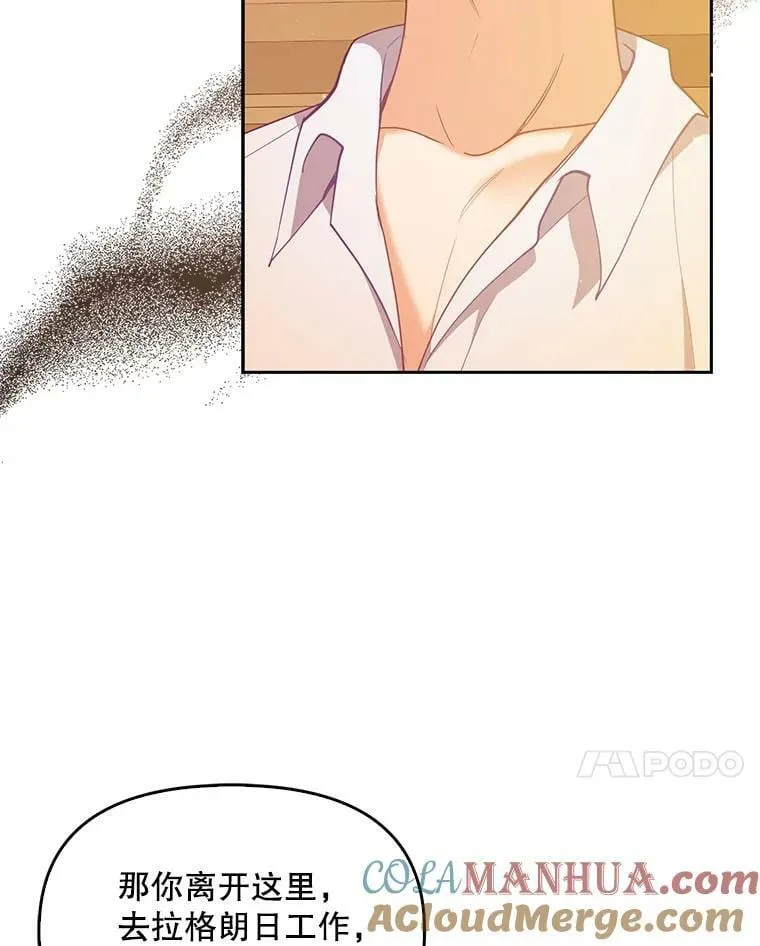 96.丑男迪特里希 第17页