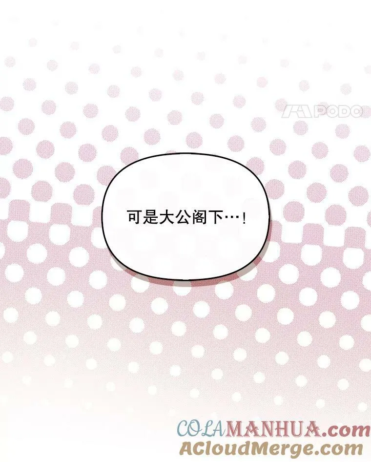 96.丑男迪特里希 第21页