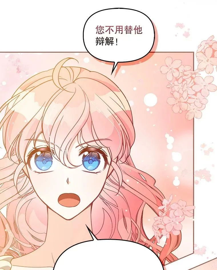 96.丑男迪特里希 第22页