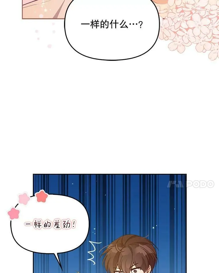96.丑男迪特里希 第24页