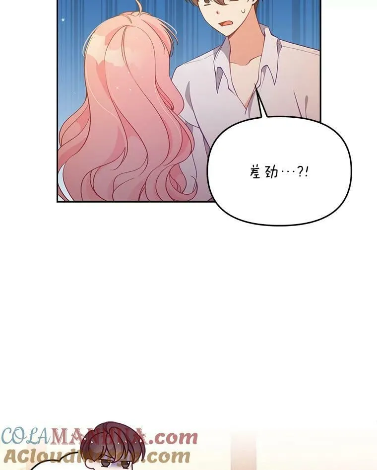 96.丑男迪特里希 第25页