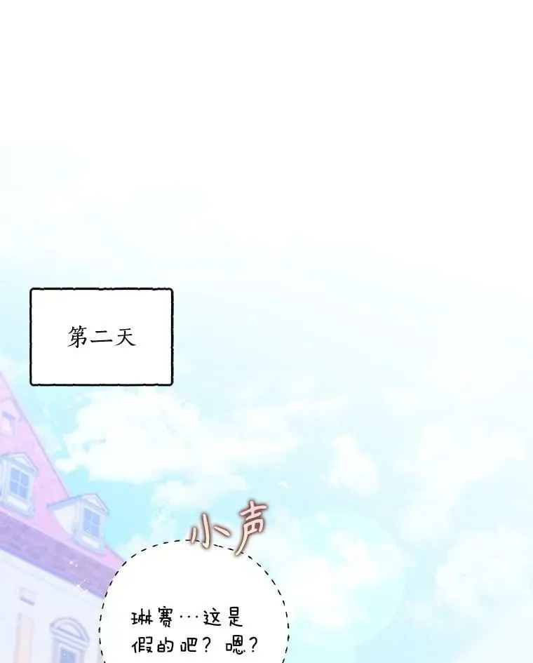 96.丑男迪特里希 第30页