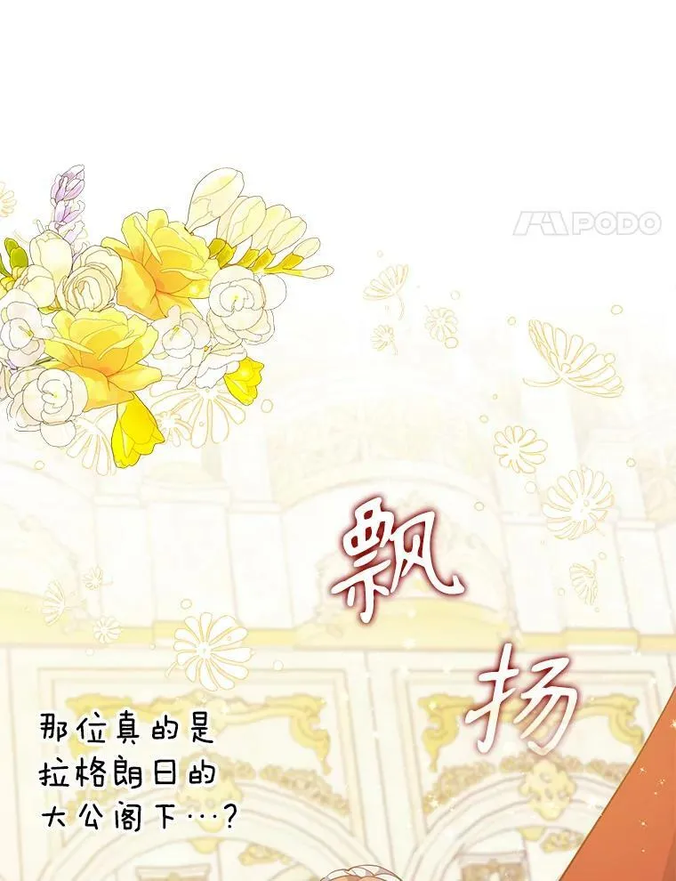 96.丑男迪特里希 第32页