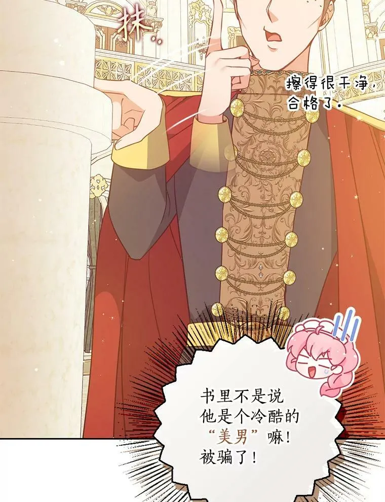 96.丑男迪特里希 第36页