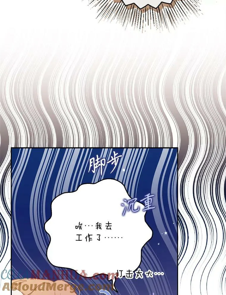 96.丑男迪特里希 第37页