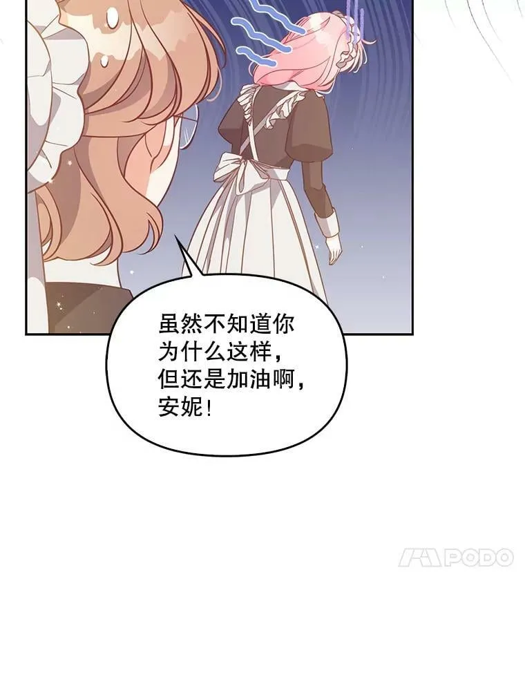 96.丑男迪特里希 第38页