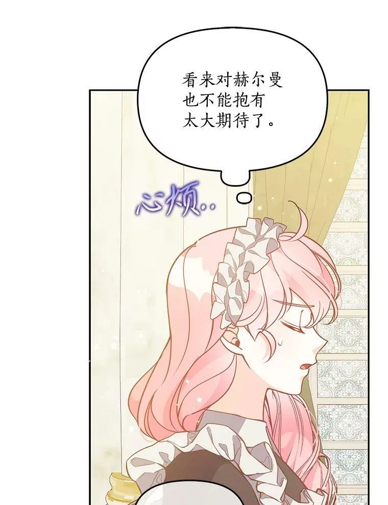 96.丑男迪特里希 第39页