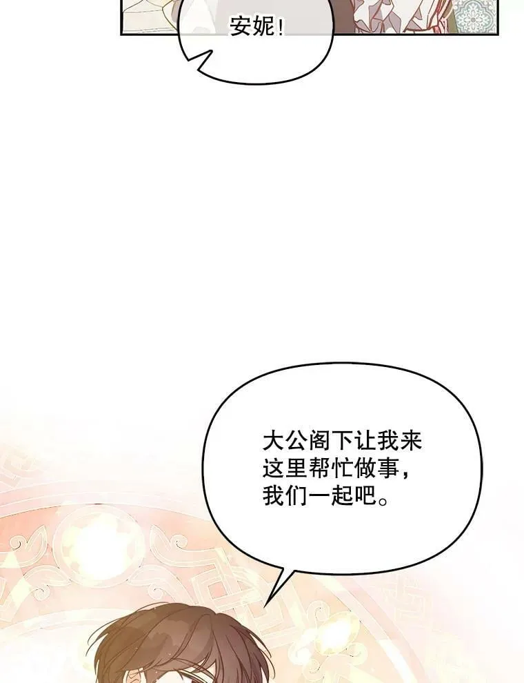 96.丑男迪特里希 第40页