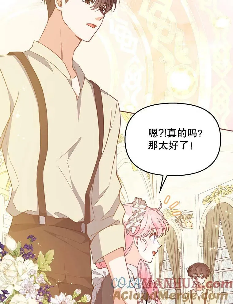 96.丑男迪特里希 第41页