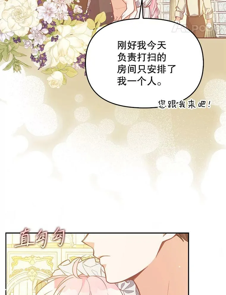 96.丑男迪特里希 第42页