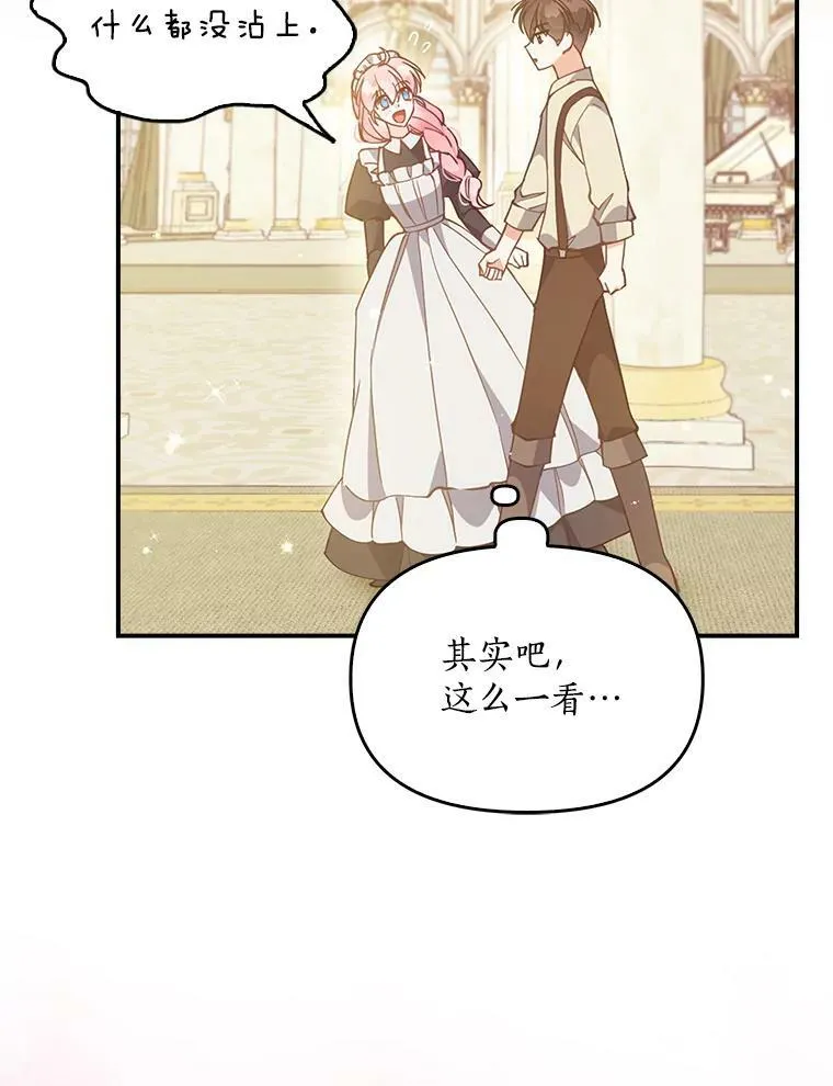 96.丑男迪特里希 第44页