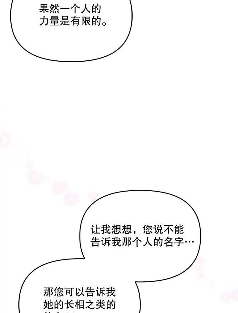 96.丑男迪特里希 第50页