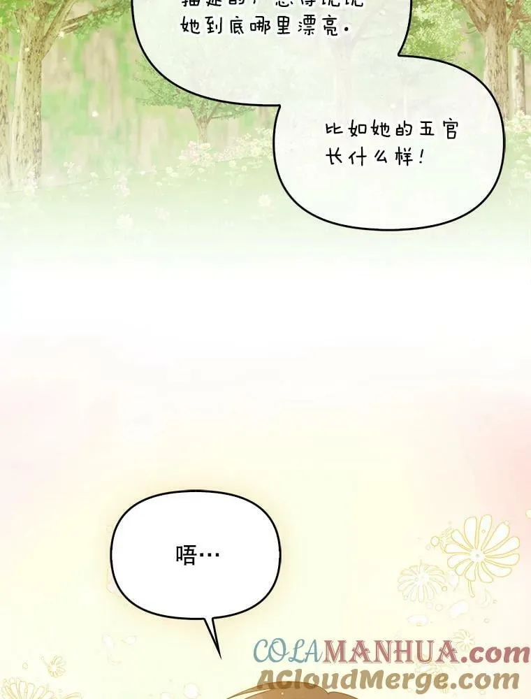 96.丑男迪特里希 第53页