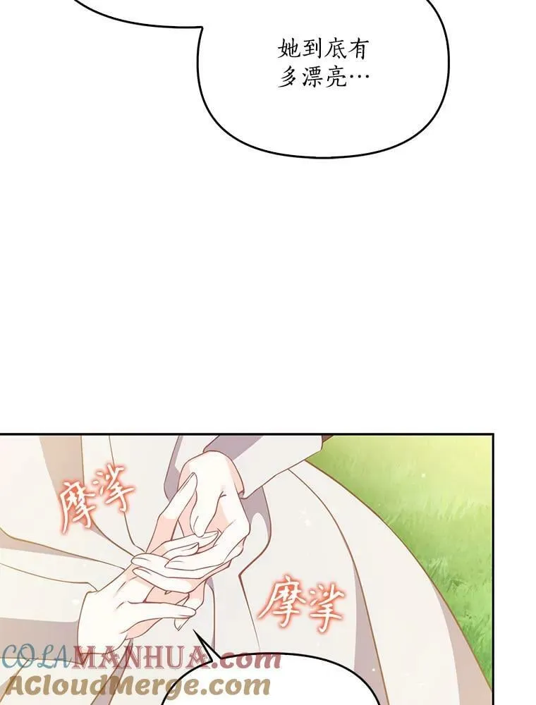 96.丑男迪特里希 第57页