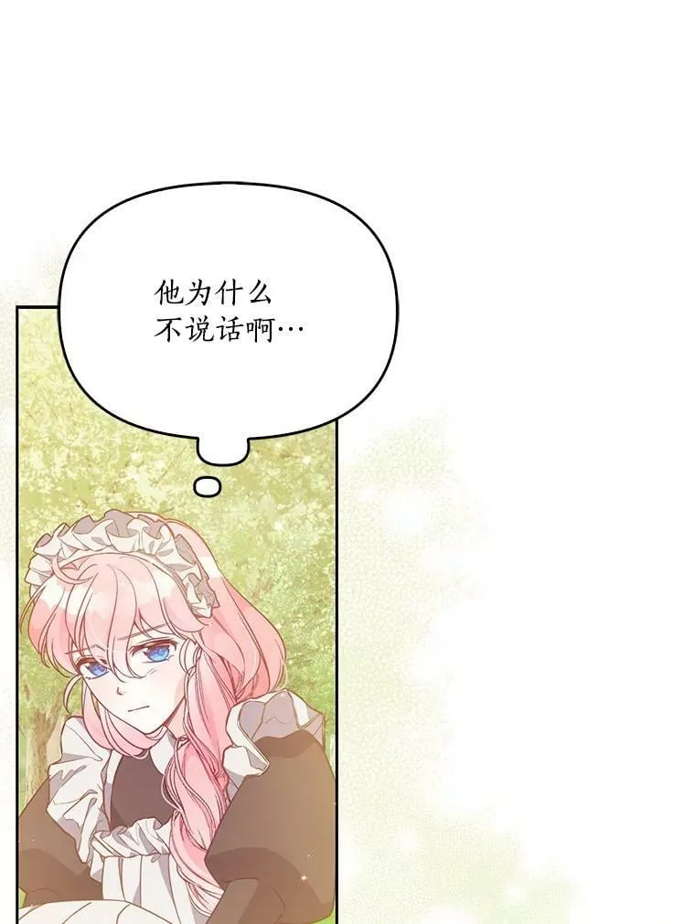 96.丑男迪特里希 第60页